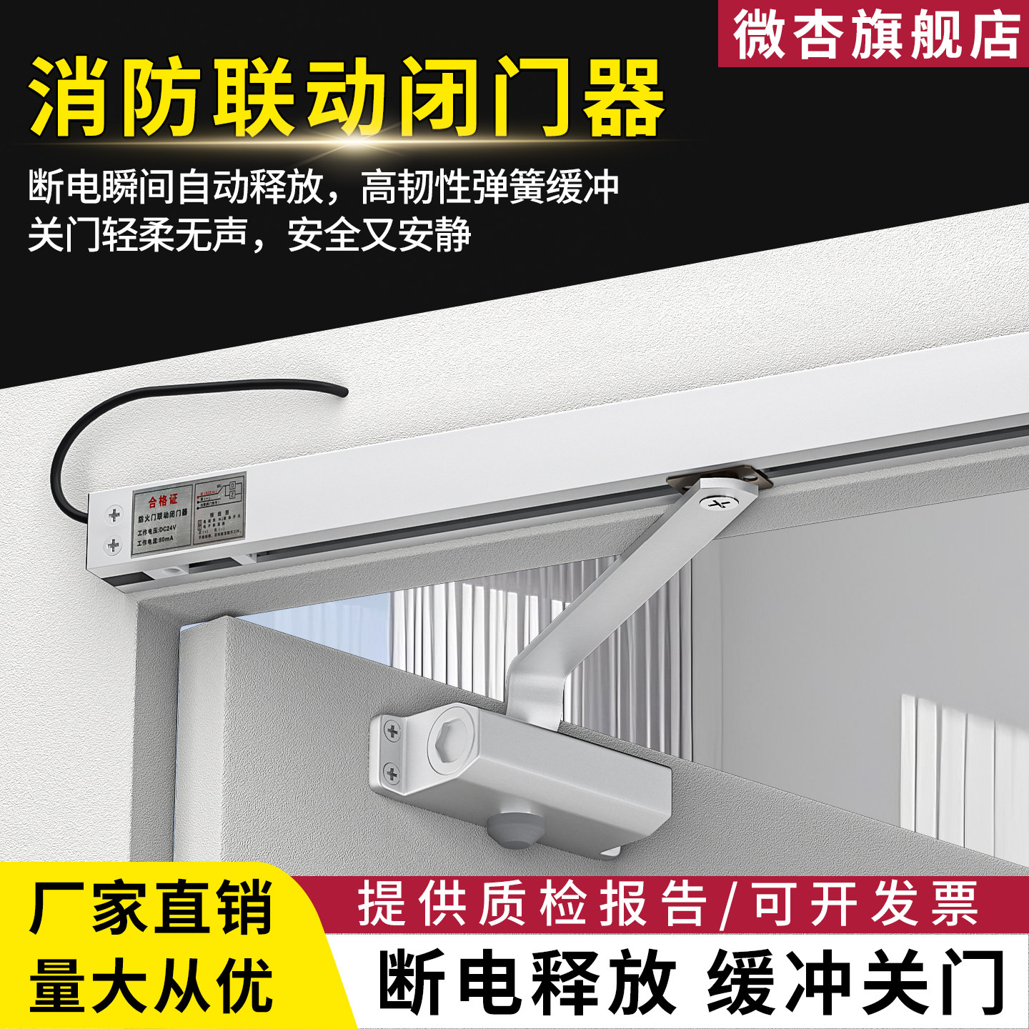 联动闭门器防火门电动释放器图片