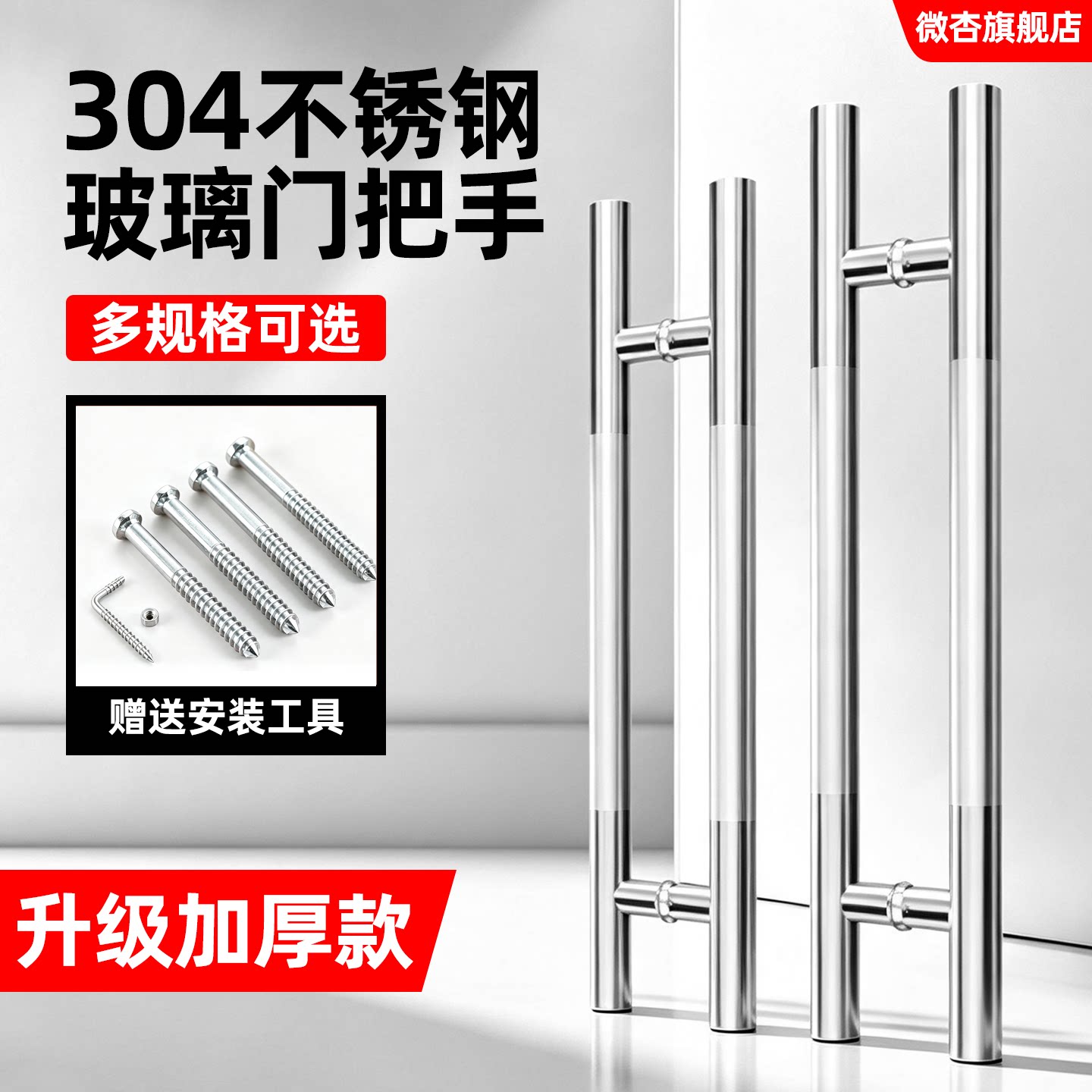 304不锈钢玻璃门拉手门把手图片