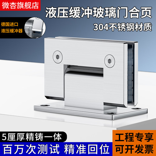 玻璃门合页液压缓冲回位浴室夹