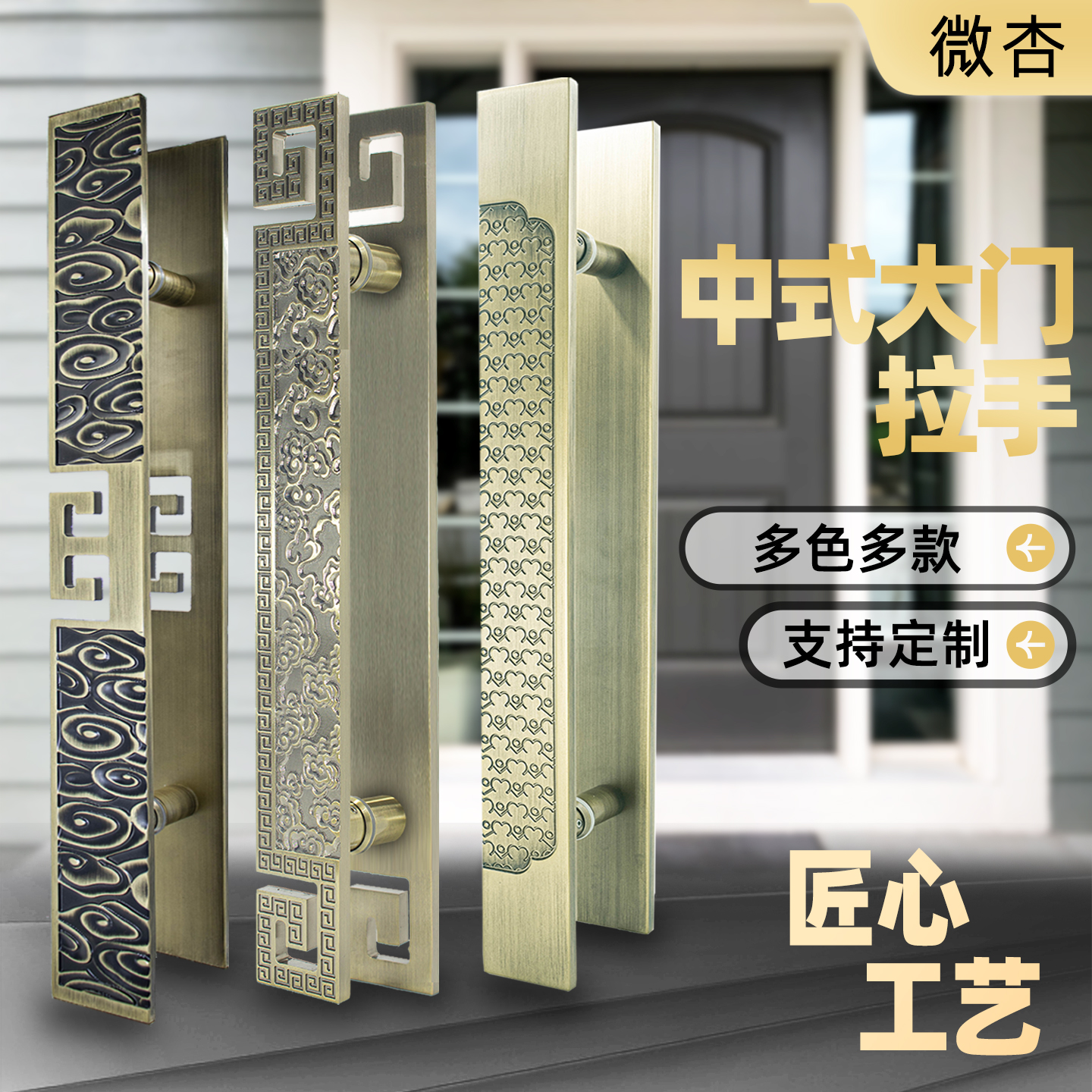 中式门拉手仿古定制刻字高档商铺