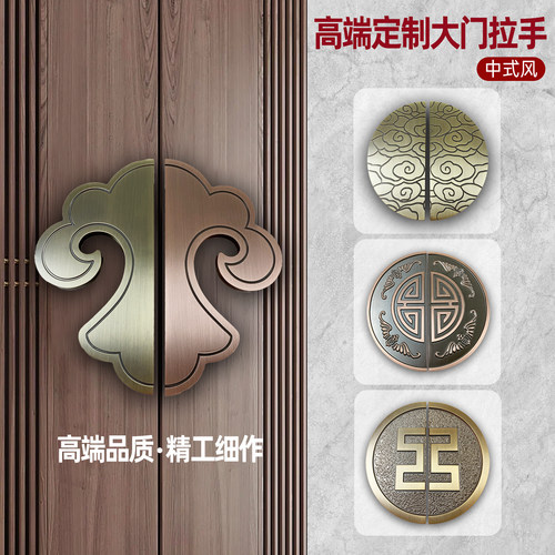 新中式半圆玻璃门拉手