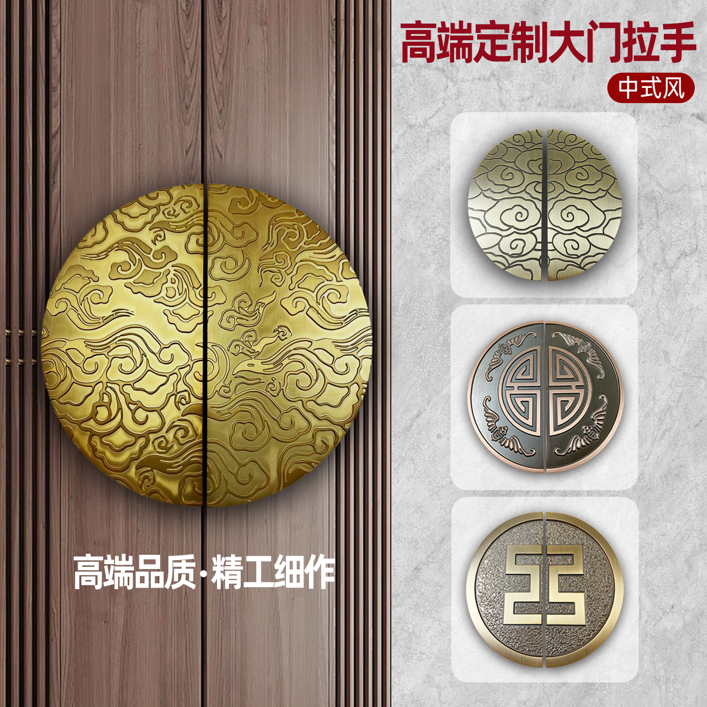 新中式半圆玻璃门拉手