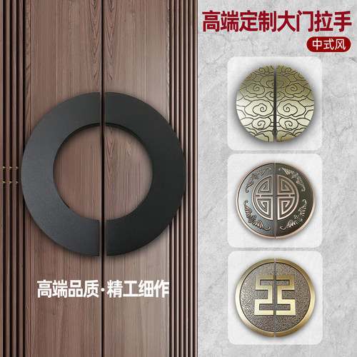新中式半圆玻璃门拉手