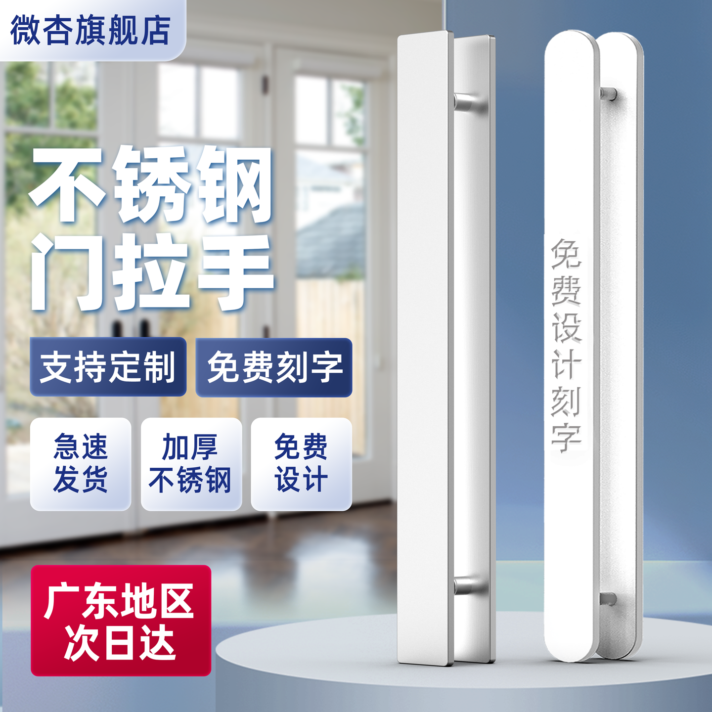 中式现代玻璃门拉手定制LOGO刻字