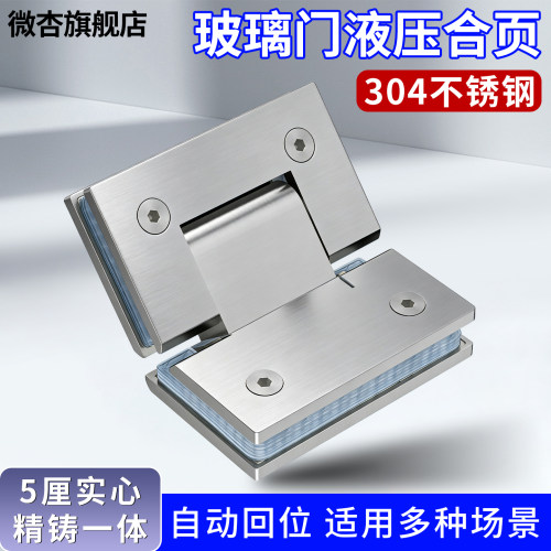 玻璃门合页液压缓冲回位浴室夹