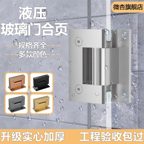玻璃门合页液压缓冲回位浴室夹