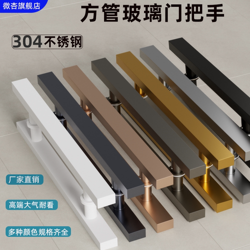 加厚不锈钢玻璃门拉手烤漆