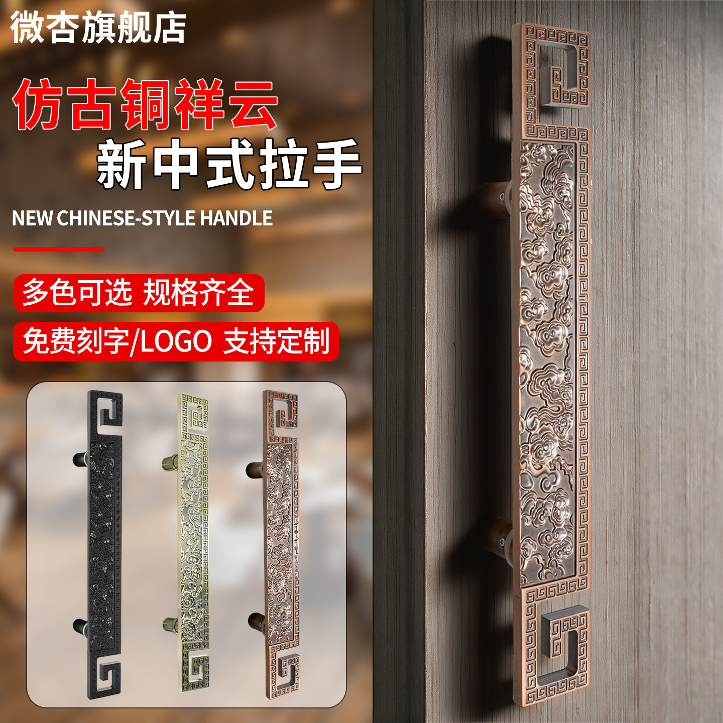 仿古铜拉手新中式门把手玻璃门木门加厚把手高端五星酒店门大拉手
