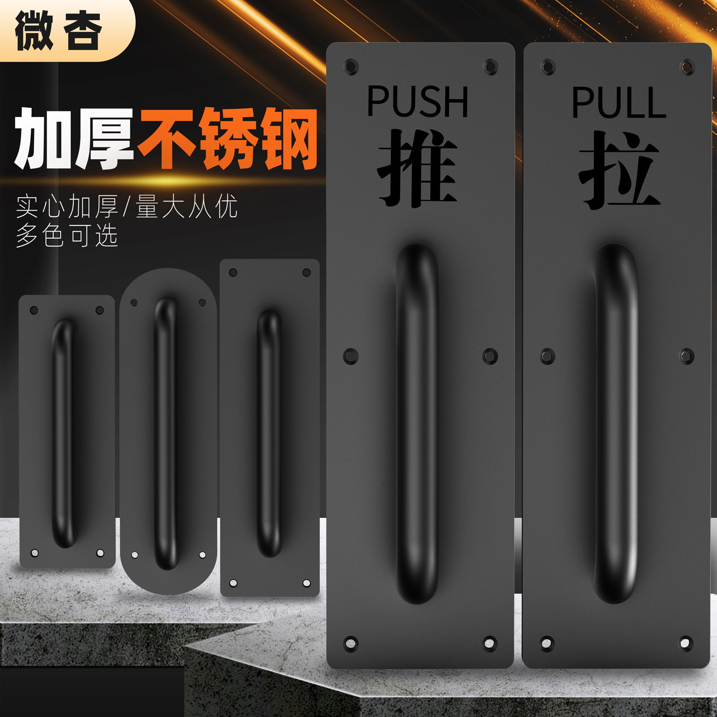 不锈钢大门拉手门把手木门明装把手消防逃生门哑黑推拉板指示手柄,基础建材,大拉手,淘宝优惠券,粉丝福利购,淘宝优惠卷