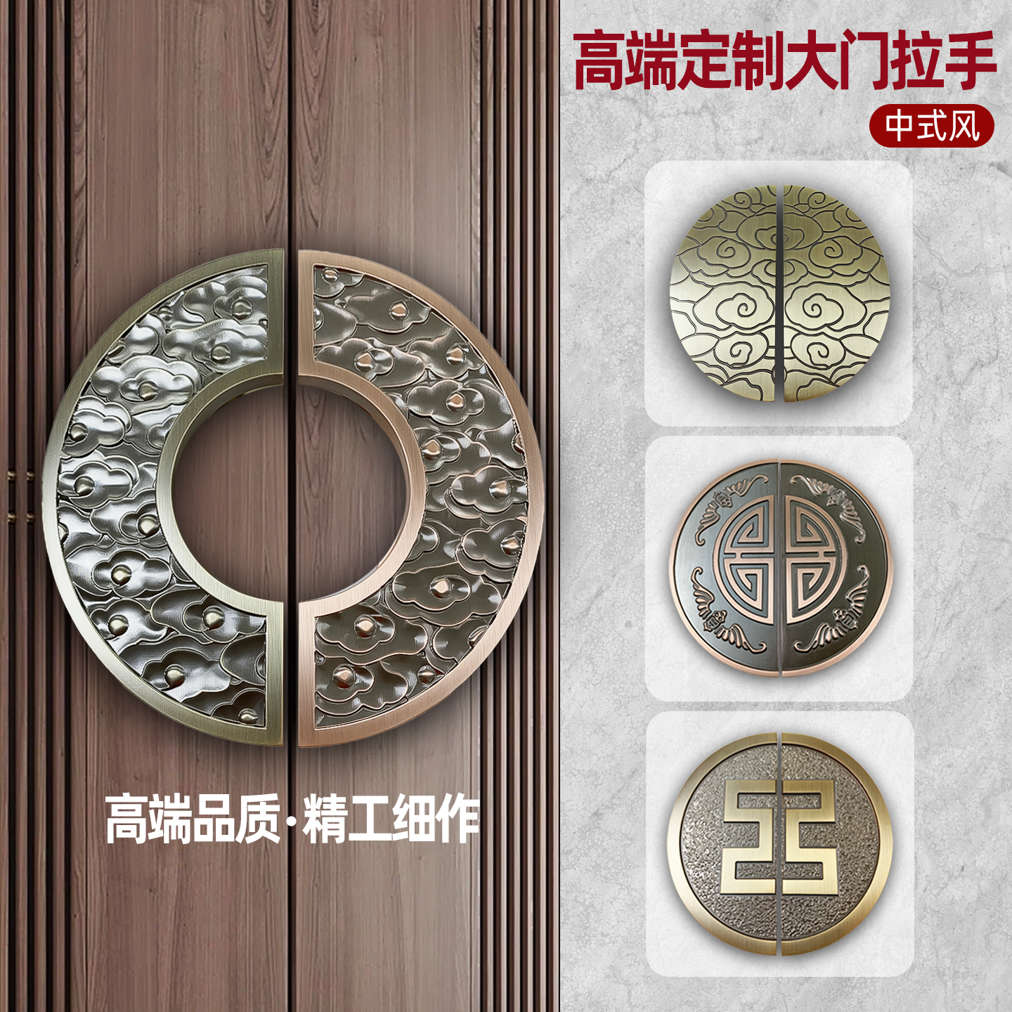 新中式半圆玻璃门拉手