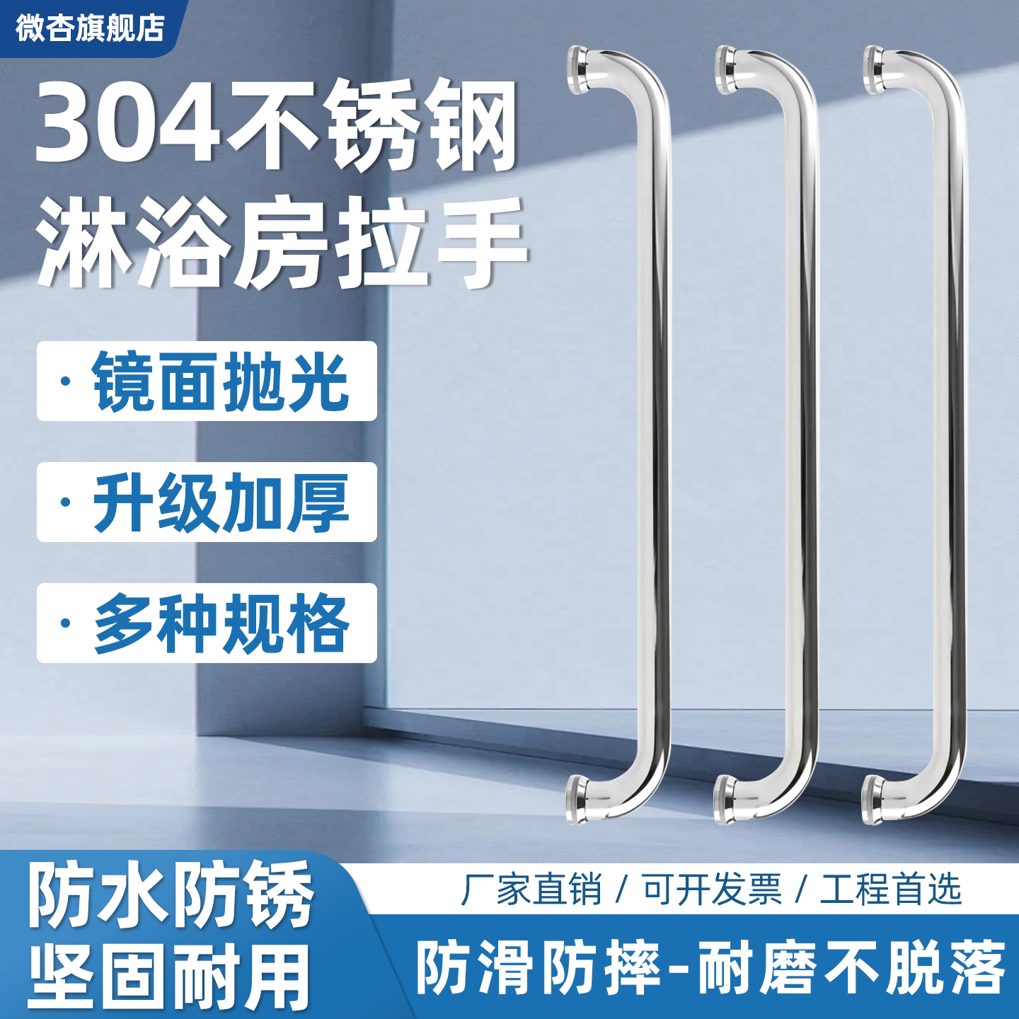 304不锈钢浴室玻璃门拉手图片