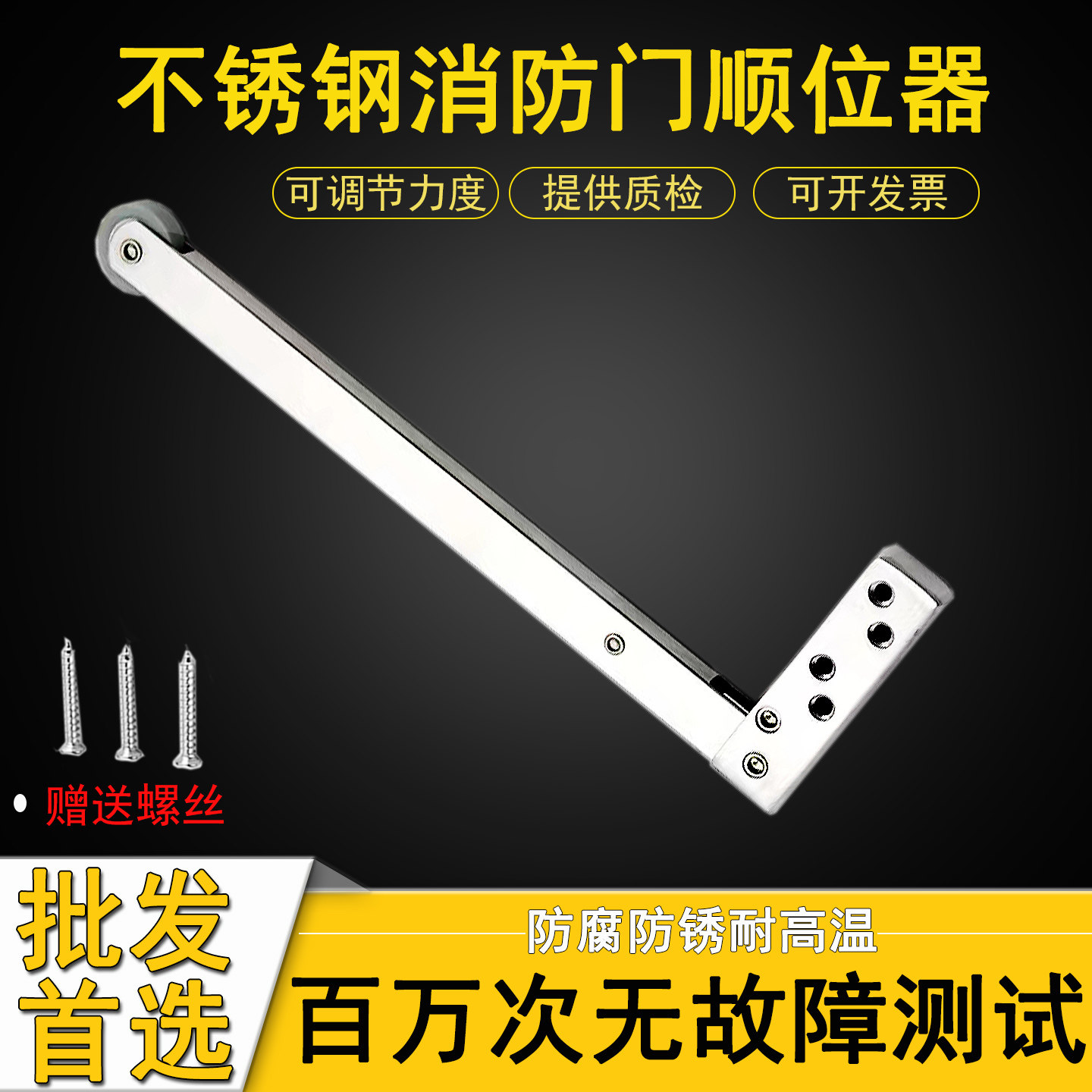 不锈钢防火门顺序器消防门弹簧