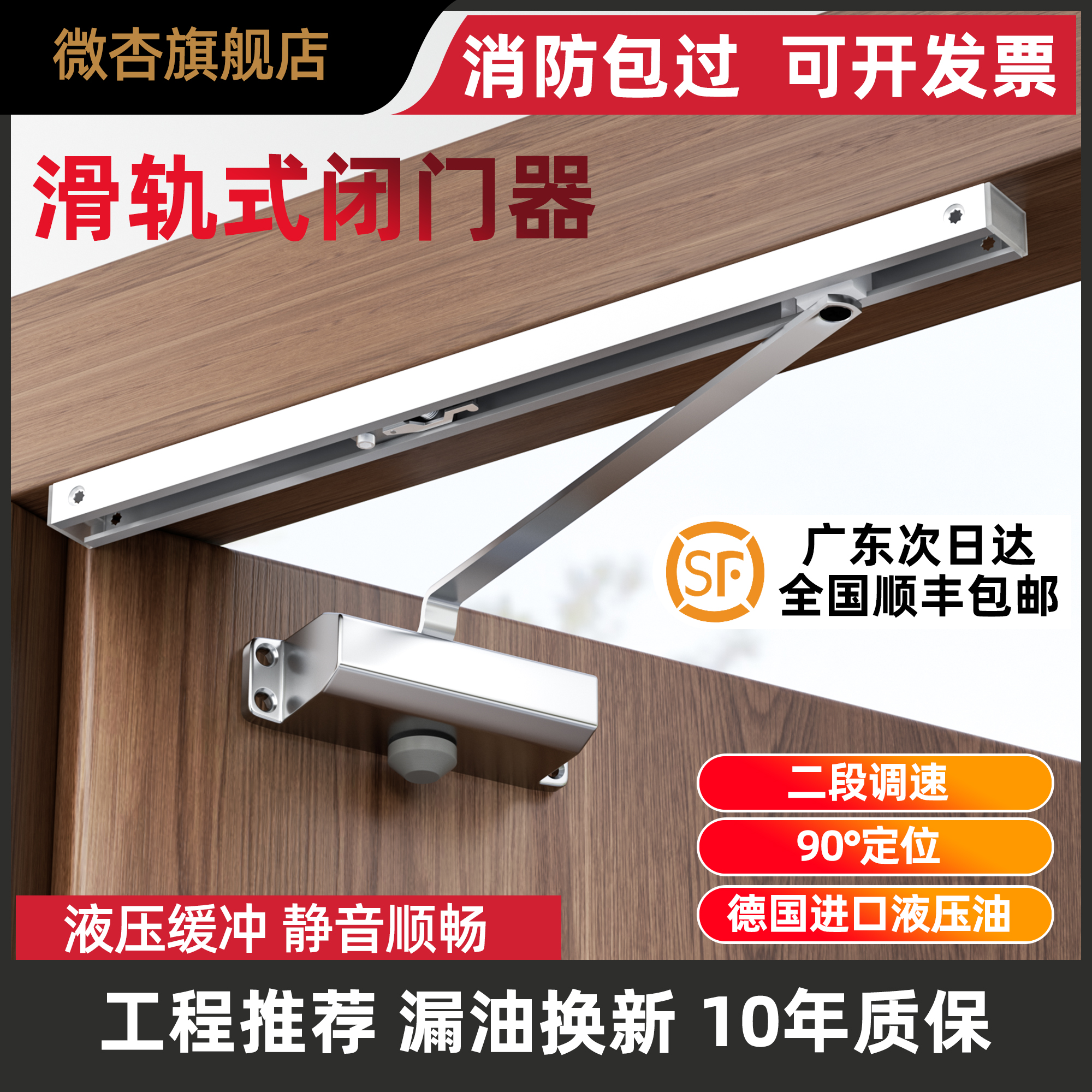 滑轨式闭门器防火推拉门自动缓冲