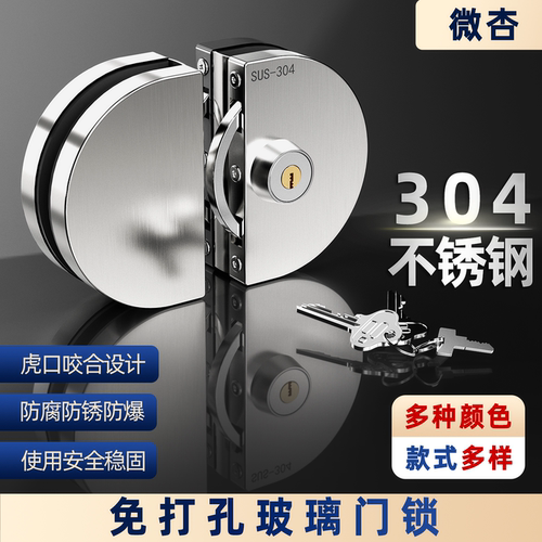 304不锈钢免打孔玻璃专用门锁