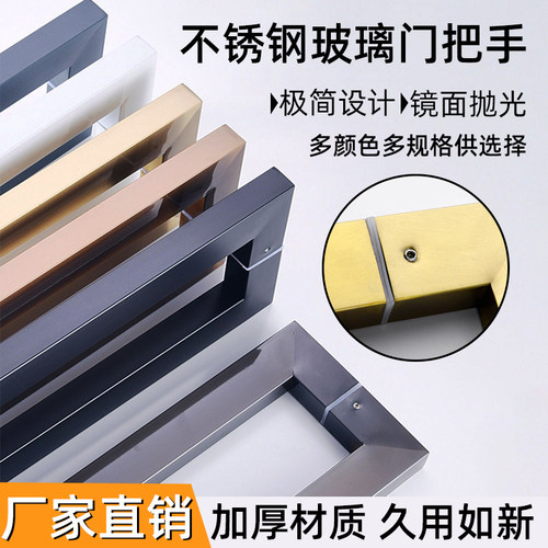 加厚不锈钢玻璃门拉手大门把手方管木门把手哑黑大拉手门扶手定制