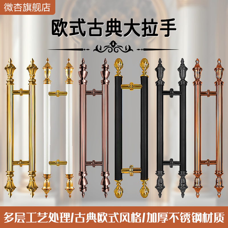 欧式别墅酒店豪华红古铜皇冠头玻璃门不锈钢拉手拉门木门把手