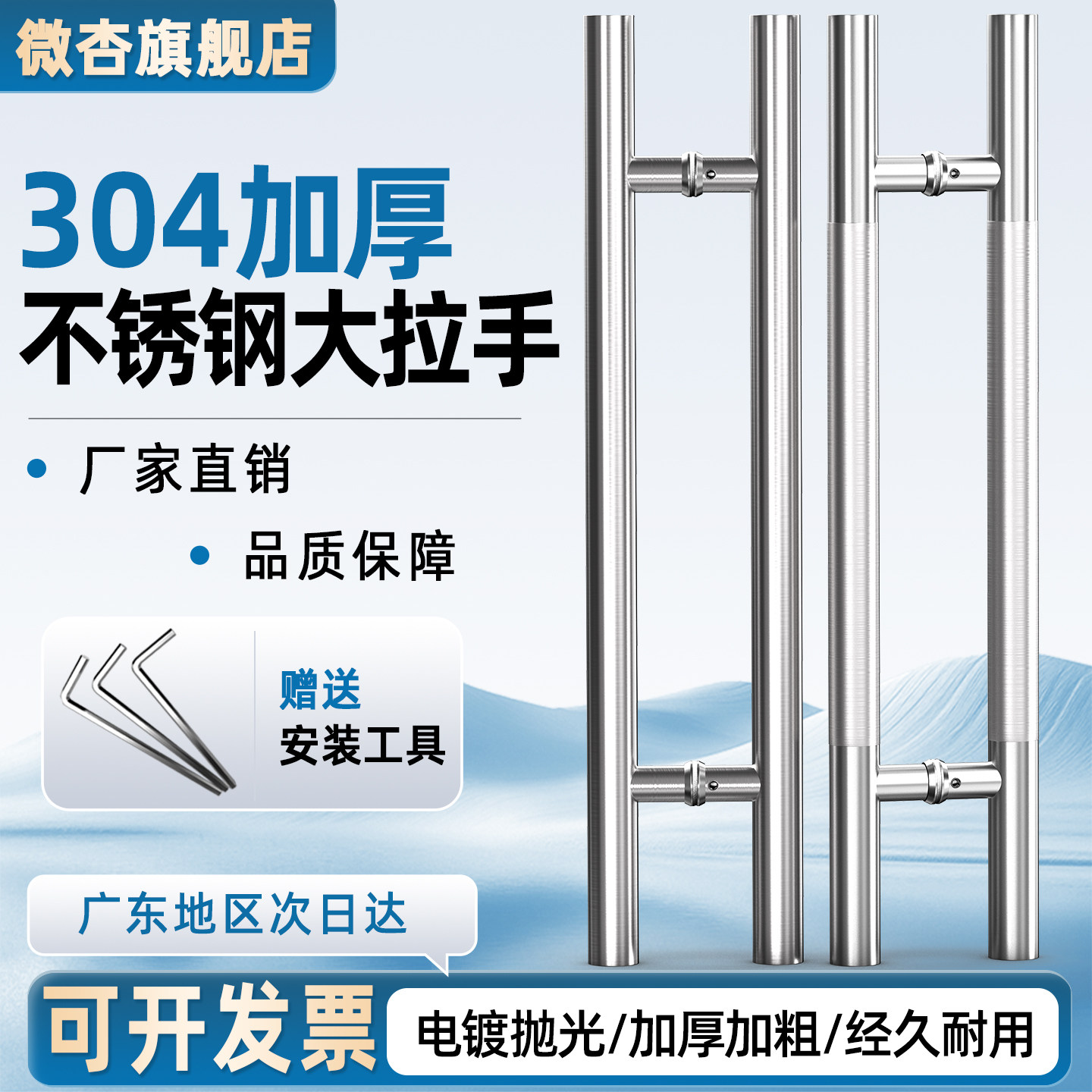 304不锈钢玻璃门拉手门把手图片