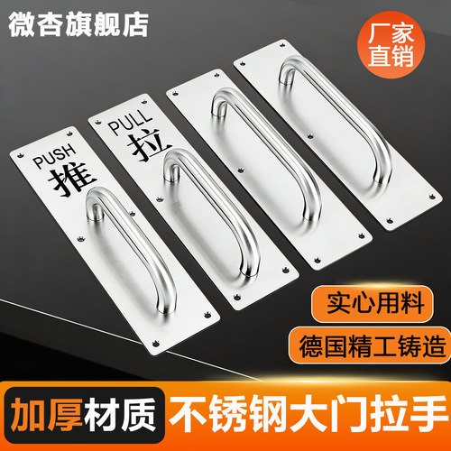 不锈钢大门拉手门把手推拉板