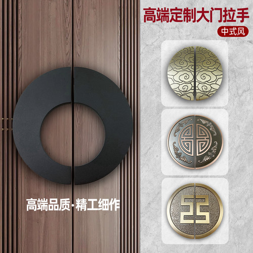 新中式半圆玻璃门拉手