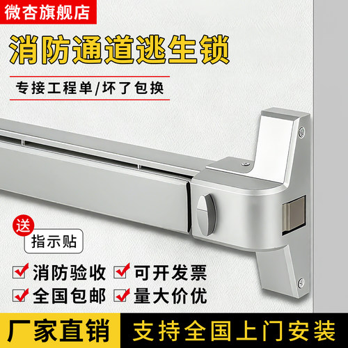 推杆锁平推式防火门锁微杏