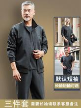 春秋季 男士 宽松大码 外套爸爸装 休闲服 新款 时尚 乔丹中老年运动套装