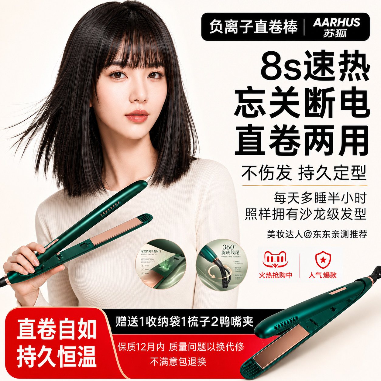AARHUS电夹板直发卷发两用负离子拉直板夹不伤发烫刘海熨板直发棒