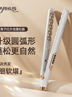 AARHUS玉米烫夹板头发蓬松神器垫发根颅顶卷发棒负离子锡纸烫男生