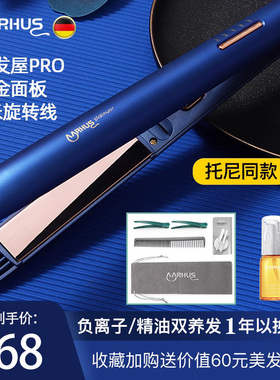 AARHUS直板夹电夹板拉直发卷发两用神器烫卷发棒负离子专业熨板女