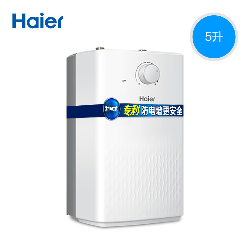 储水式小厨宝Haier/海尔