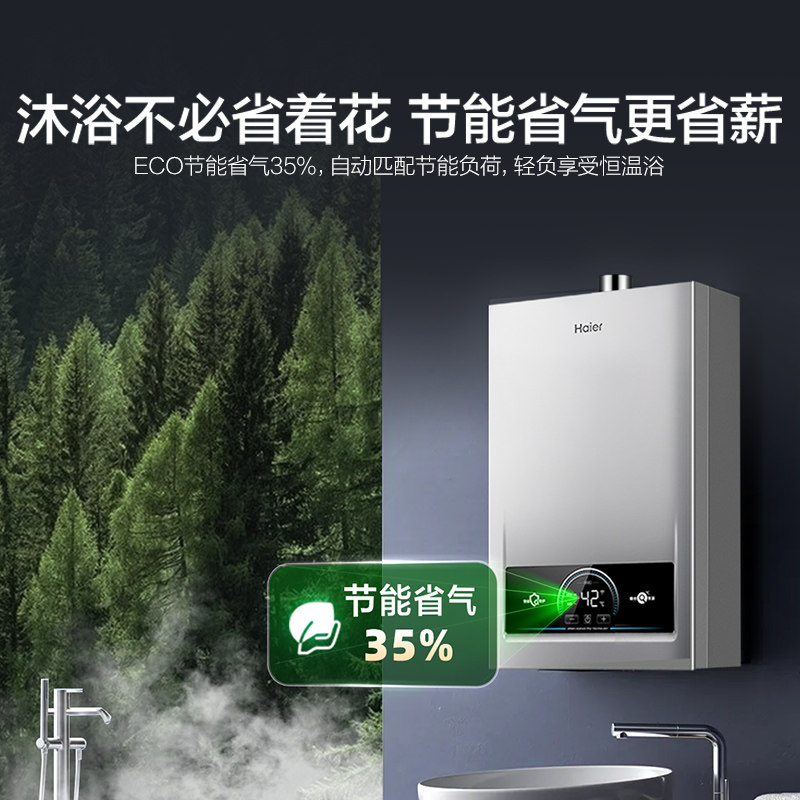 Haier/海尔 JSQ25-13MODEL(12T)U1/JSQ30-16MODEL(12T)U1