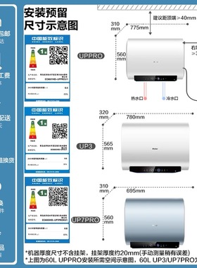 海尔双胆扁桶电热水器一级能效省电家用卫生间储水镁免活力洗UP3