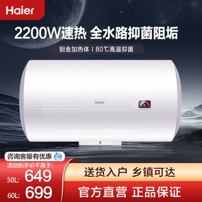 海尔热水器电家用2200W速热节能小型卫生间洗澡不漏水 HC3