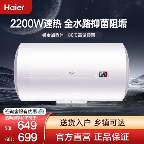 海尔热水器电家用2200W速热节能小型卫生间洗澡不漏水 HC3
