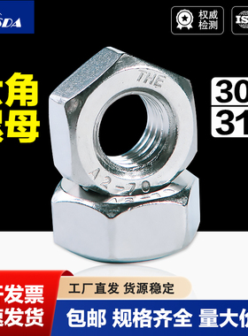 304/316不锈钢六角螺母DIN934螺栓螺帽螺丝帽大全M1.2-M64