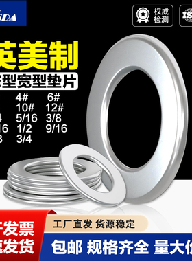 304/316不锈钢英美制平垫圈ANSIB18.22.1(SAE/USS)窄型宽型垫片