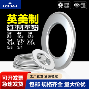 304 SAE USS 窄型宽型垫片 316不锈钢英美制平垫圈ANSIB18.22.1