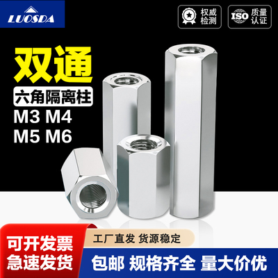 不锈钢双通六角支柱螺柱坚固耐用