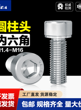 304不锈钢内六角圆柱头杯头螺钉螺丝M1.4M3M4M5M6-M16加长DIN912
