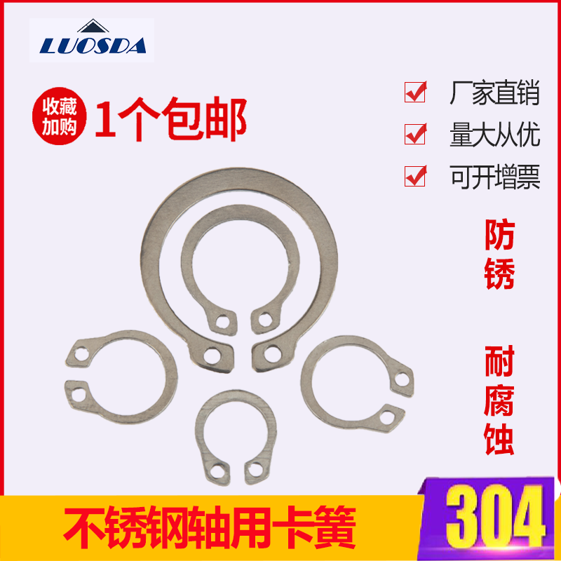 国标304不锈钢卡簧挡圈外轴用弹性璜卡环外轴承内卡黄垫圈卡槽c型