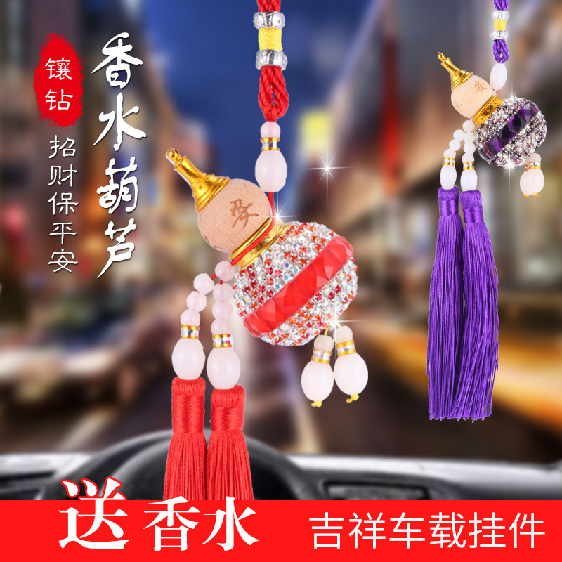 汽车香水挂件葫芦镶钻新款车内手工镶钻水晶出入平安