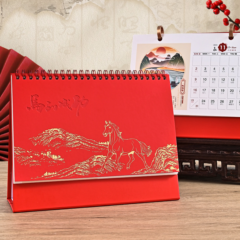 2026年新款马年中国风台历定制