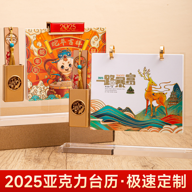 亚克力台历2026年新款定制logo