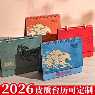 台历2026年新款日历桌面创意摆件计划表公司年会活动日历自律打卡简约马年年历支持企业定制广告logo送礼佳选