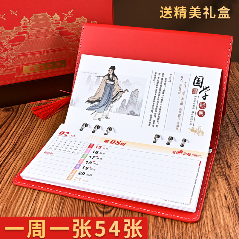 2026年皮质日历定制logo