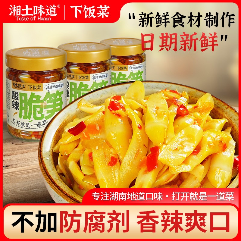 酸辣笋尖香辣脆笋下饭菜湖南特产剁椒高山小笋辣椒酱拌面拌饭酱