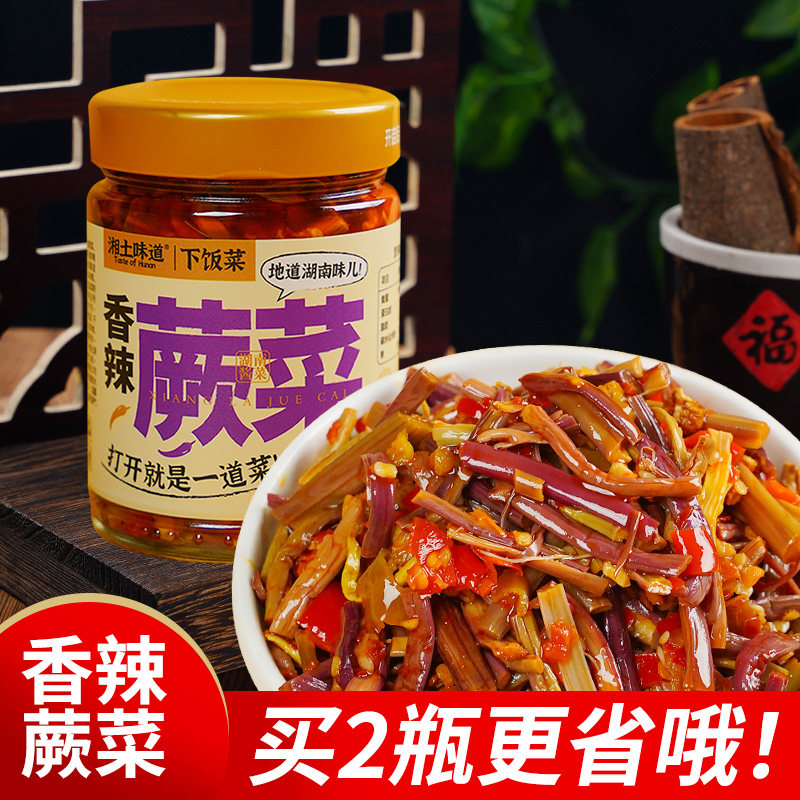 香辣蕨菜湖南特产即食下饭菜腌制开味咸菜凉拌榨菜农家拌饭小菜