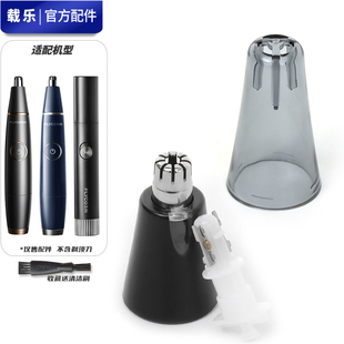 FS5605 FS5601 刀片保护盖充电器 FS5600 适配飞科鼻毛修剪器刀头