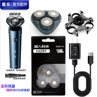 超人SID剃须刀刀头 RS7372 原装刀片刀网刀头盖刀架中座整体头部