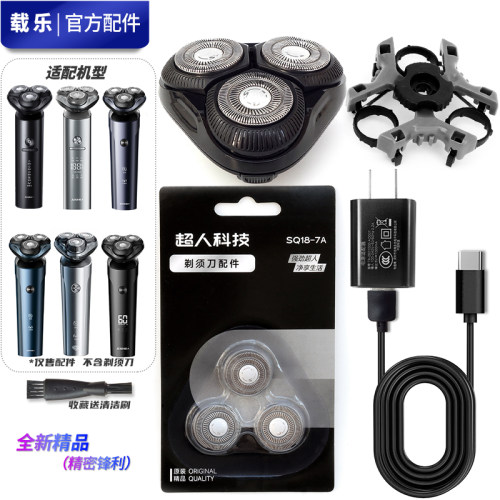 超人SID剃须刀RS7375 RS7368 RS7371 RS7373刀片刀头头盖整个机头