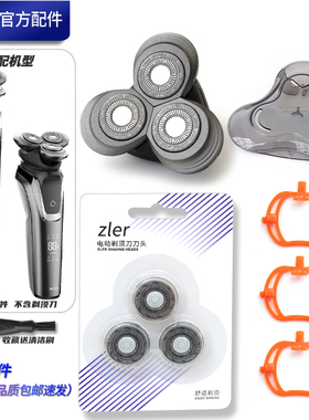 适配华为剃须刀RaYI锐亿 RS373 RS375刀片刀网刀架固定扣头部整体